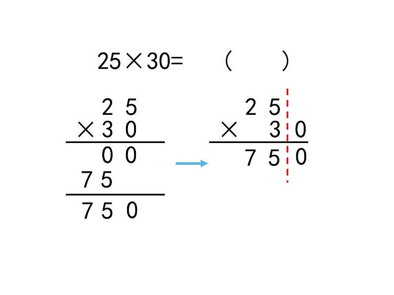 三年级数学下册课件-1.5乘数末尾有0的乘法 - 苏教版（共15张PPT）第6页