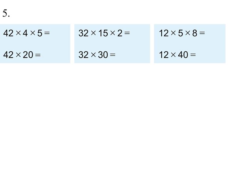 三年级数学下册课件-1.5乘数末尾有0的乘法 - 苏教版（共35张PPT）08