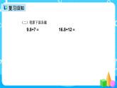 人教版数学五上第三单元第二课时《小数除以整数2》课件+教案+同步练习（含答案）
