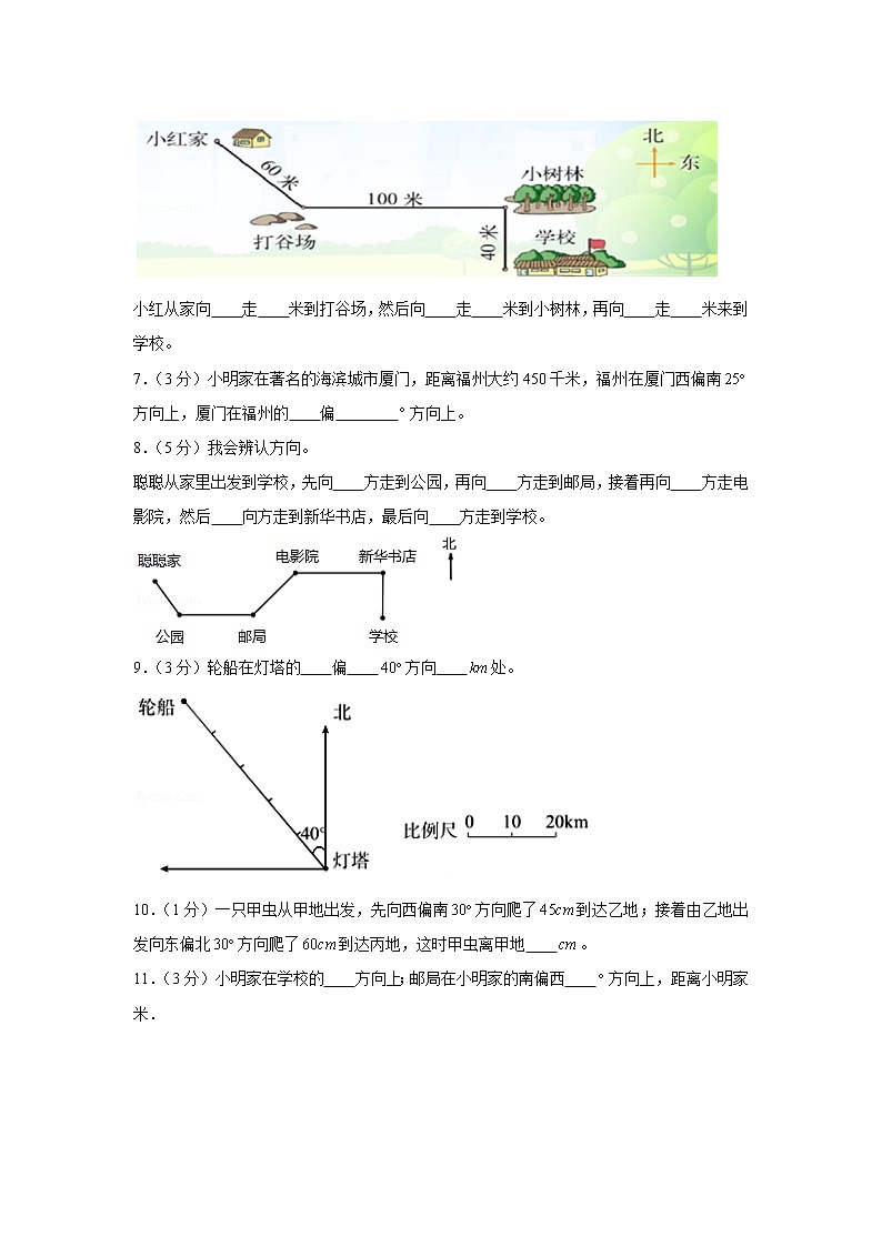 北师大五下第六单元确定位置单元卷（四）（word版，含答案）第2页