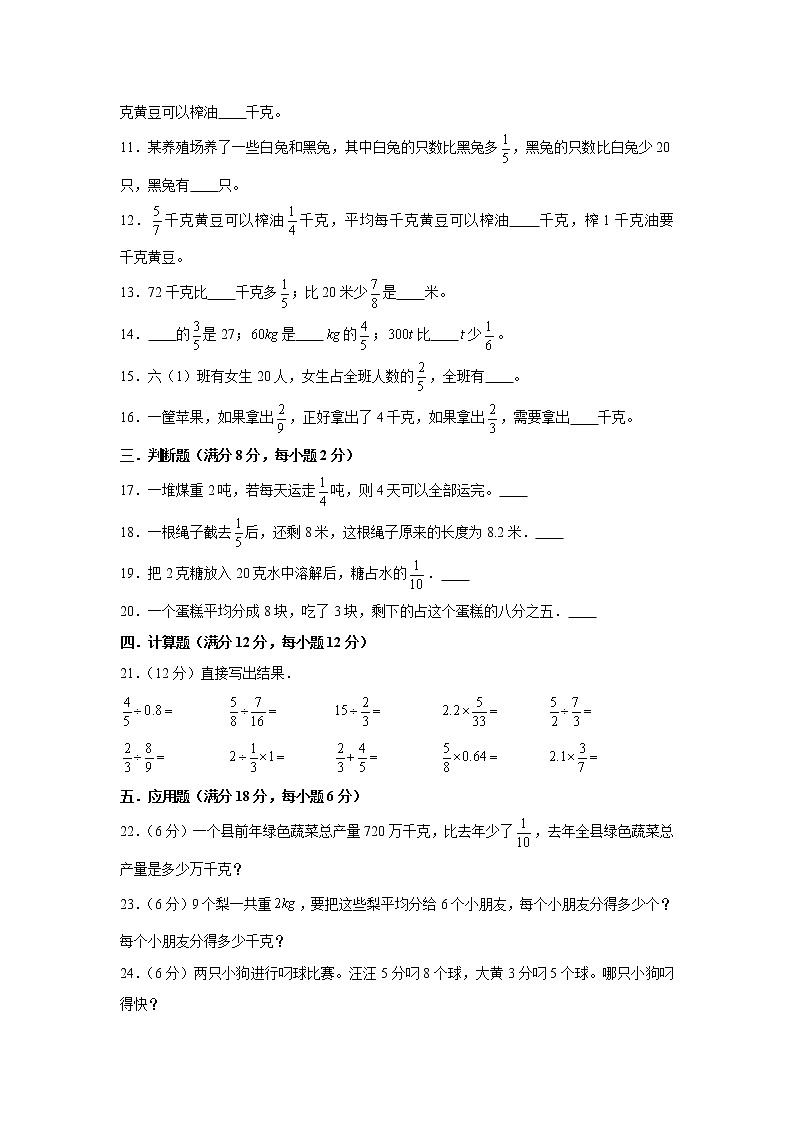 北师大版五下第五单元分数除法单元卷（七）（word版，含答案）02