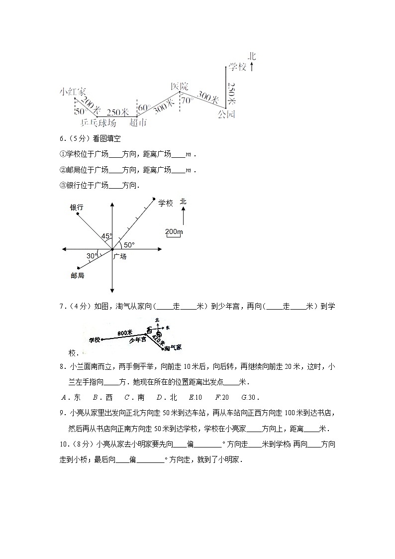 北师大五下第六单元确定位置单元卷（八）（word版，含答案）第2页