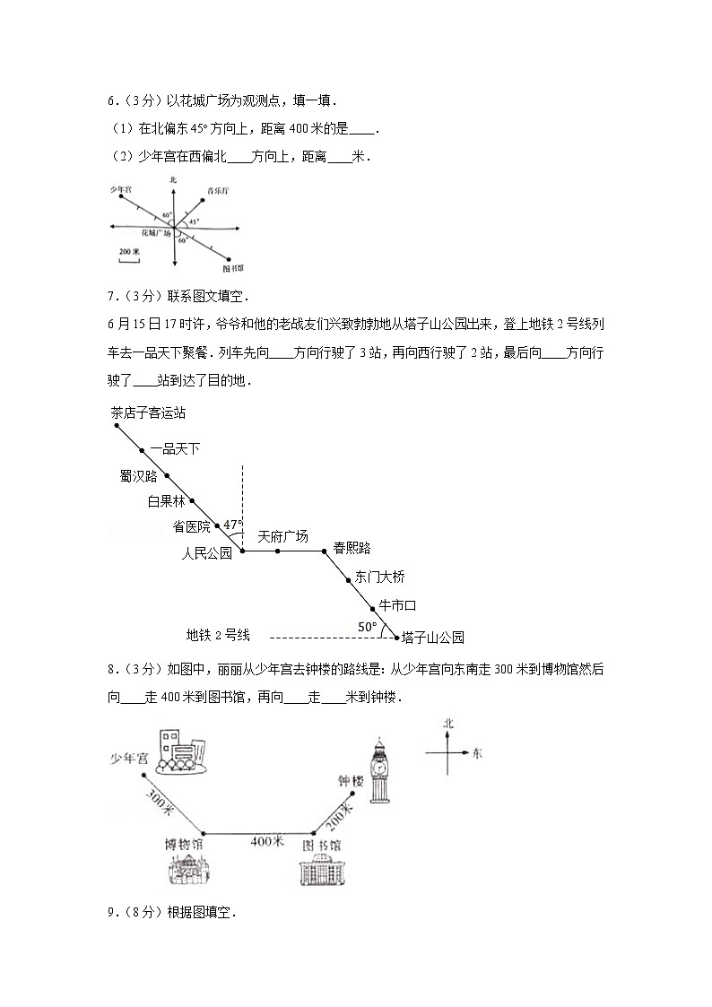 北师大五下第六单元确定位置单元卷（九）（word版，含答案）02