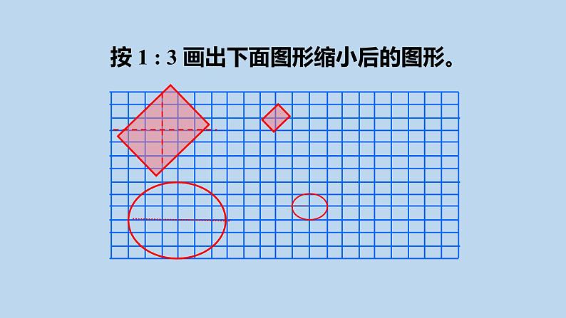 人教版数学六年级下册   4.3.2图形的放大与缩小  课件1第7页