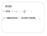 人教版数学六年级下册   4.3.2图形的放大与缩小  课件