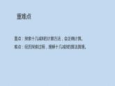 2.2十几减8   课件 人教版数学一年级下册