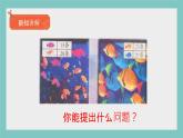 青教版一年级数学下册《100以内的加减法》2 -进位加法课件PPT