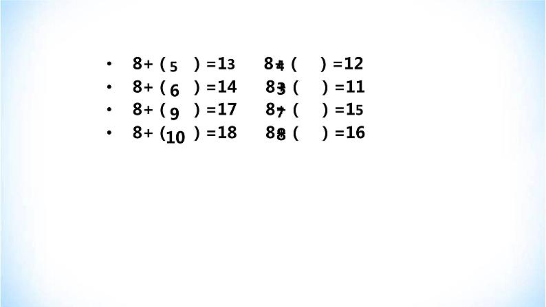 2.2 十几减8、7、6 人教版数学一年级下册（ 课件 ）04