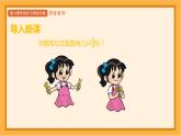 加法：一共有多少课件PPT