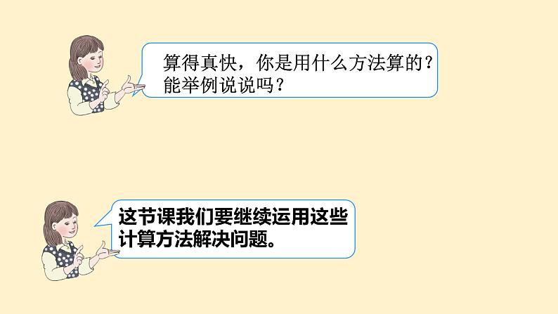 2.3十几减5、4、3、2 课件 人教版数学一年级下册05