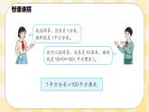 人教版小学数学三年级下册5.5《面积单位间的进率》课件+教案