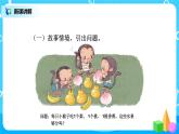 3.2《比大小》课件+教案+同步练习