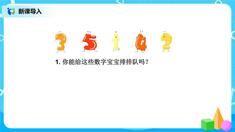 3.3 第几第2页