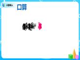 3.8《有关0的加、减法》课件+教案+同步练习