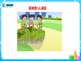 3.8《有关0的加、减法》课件+教案+同步练习