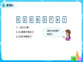 5.5《8和9的认识》课件+教案+同步练习