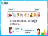 5.6《8和9的组成》课件+教案+同步练习