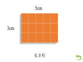 六年级数学下册课件-6.2.1 图形的认识与测量34-人教版(共28张ppt)