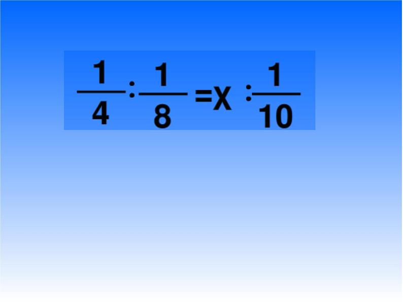 六年级数学下册课件-4.4解比例1310-苏教版06