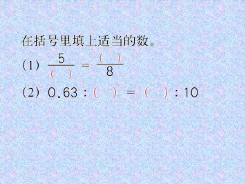 六年级数学下册课件-4.4解比例1208-苏教版第3页