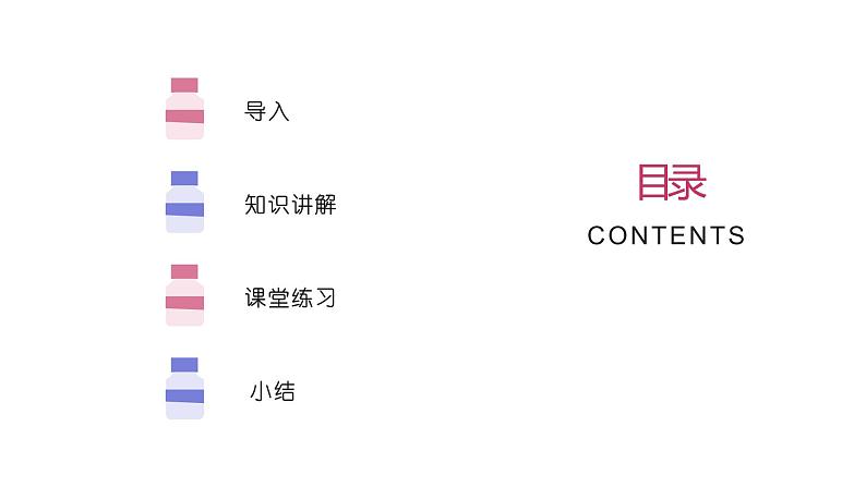 三年级数学上册课件-8.1几分之一91- 人教版（14张PPT）第2页