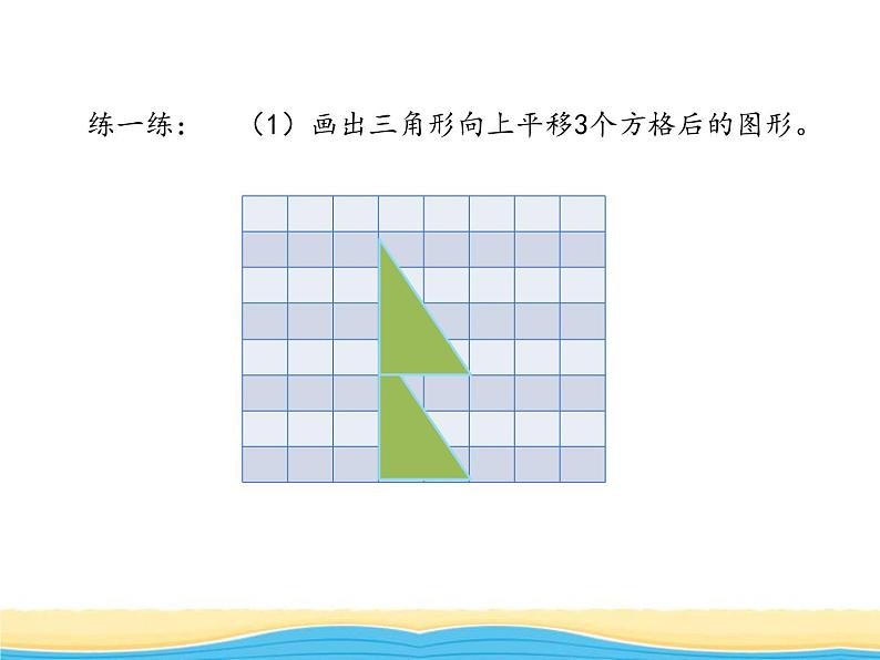 一.3旋转课件 冀教版小学数学五下03