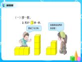4.2《图形的拼组》课件+教案+同步练习