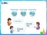 5.2《6、7的组成》课件+教案+同步练习