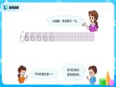 5.2《6、7的组成》课件+教案+同步练习