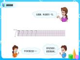 5.2《6、7的组成》课件+教案+同步练习