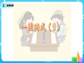 5.3《6、7的加减法》课件+教案+同步练习