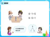 5.3《6、7的加减法》课件+教案+同步练习