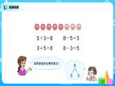 5.7《8、9的加减法》课件+教案+同步练习
