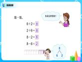 5.7《8、9的加减法》课件+教案+同步练习