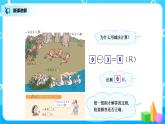 5.8《解决问题》课件+教案+同步练习