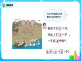 5.8《解决问题》课件+教案+同步练习