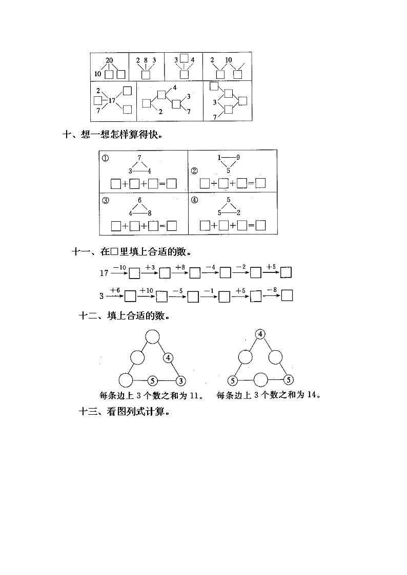 8.4《解决问题（一）》课件+教案+同步练习03