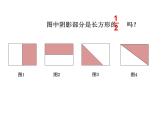 三年级数学上册课件-8.1分数的初步认识63- 人教版