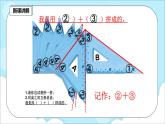 人教版小学数学二年级上册3.4《用三角尺拼角》课件+教案