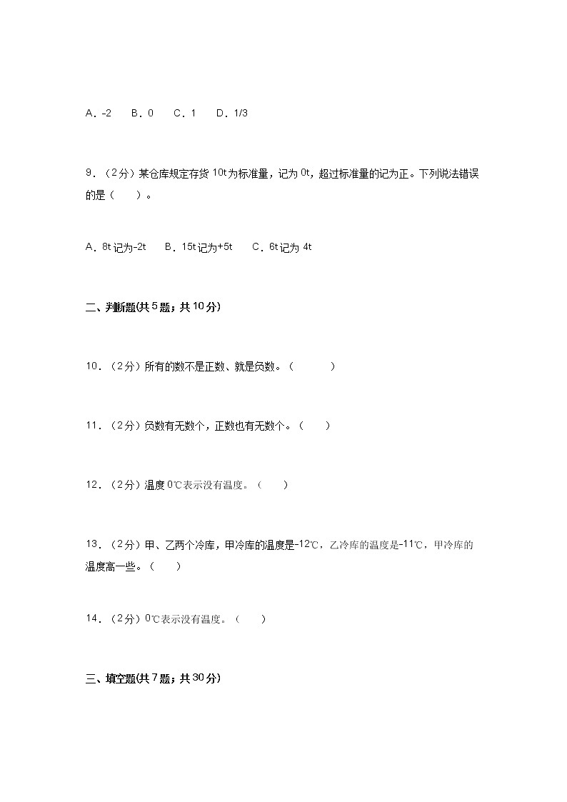 2022年人教版小学六年级数学下册《第一单元》测试卷及答案03