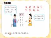 人教版小学数学三年级下册8.1《简单的排列》课件+教案