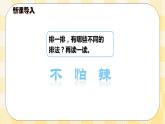 人教版小学数学三年级下册8.2《简单的组合》课件+教案