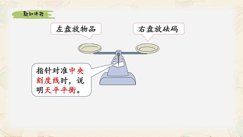 五年级上册数学课件-《方程的意义》课件 (1)（17张PPT)02