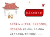 五年级上册数学课件 - 循环小数  人教版（共13张PPT）