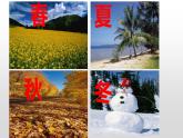 五年级上册数学课件 - 循环小数  人教版（共13张PPT）