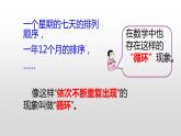 五年级上册数学课件 - 循环小数  人教版（共13张PPT）