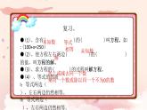 五年级上册数学课件 - 解方程练习   人教版（共8张PPT）