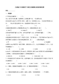 人教版六年级数学下册百分数圆柱表面积提优题　无答案　