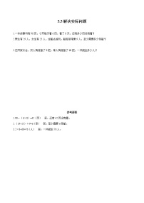 小学数学人教版二年级下册混合运算当堂达标检测题