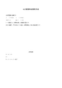 小学数学人教版二年级下册6 余数的除法当堂检测题